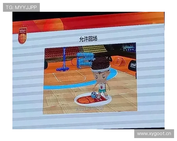 回场规则差异是什么意思？篮球规则解析与判罚标准解读